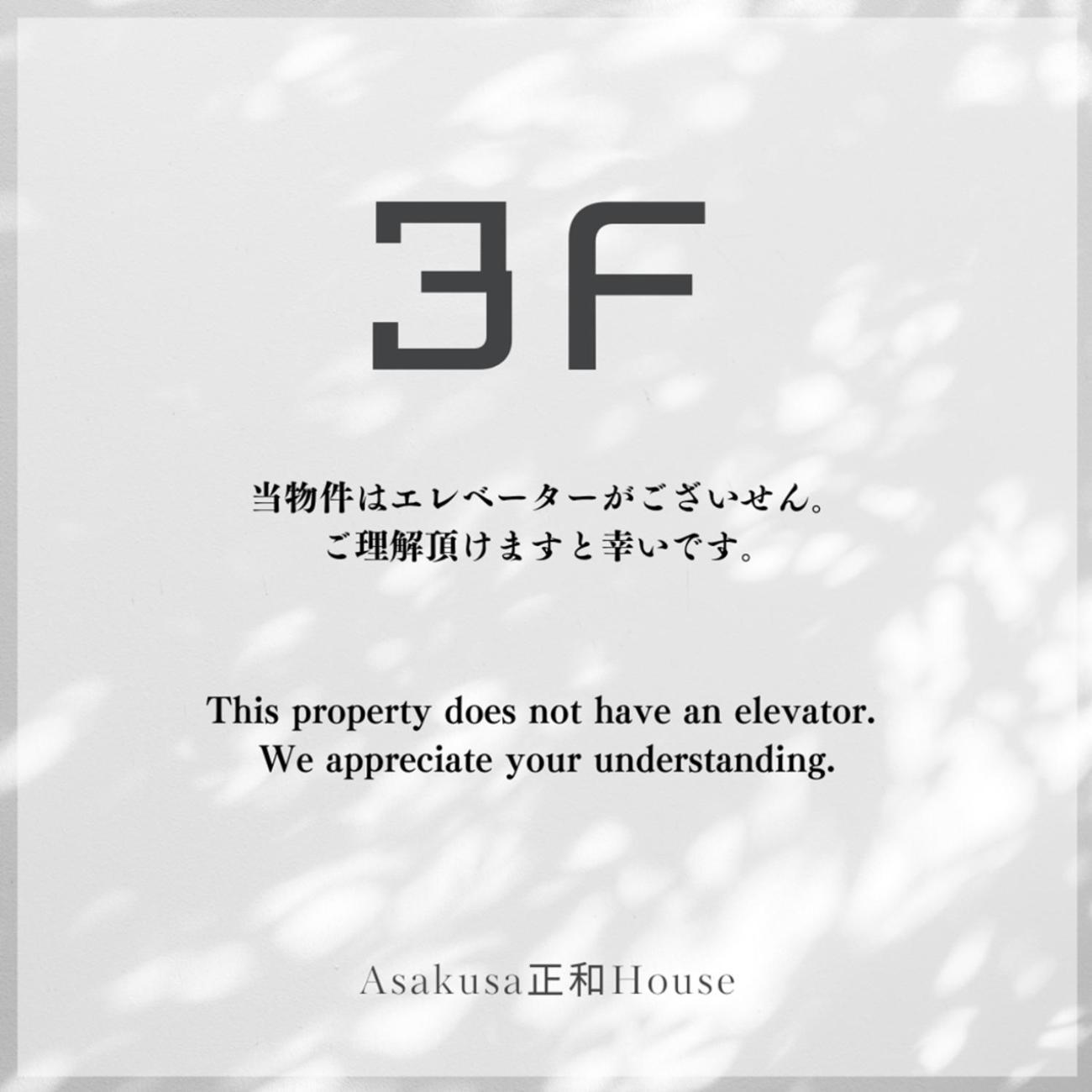 Asakusa正和house Tokio Kamer foto