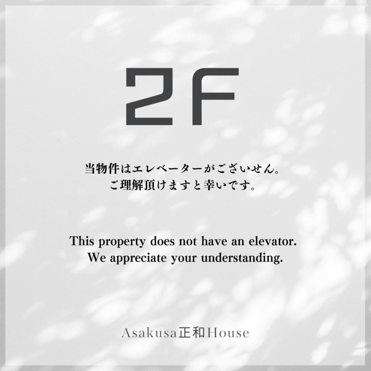 Asakusa正和house Tokio Kamer foto