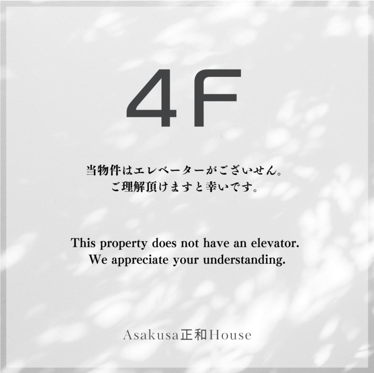 Asakusa正和house Tokio Kamer foto